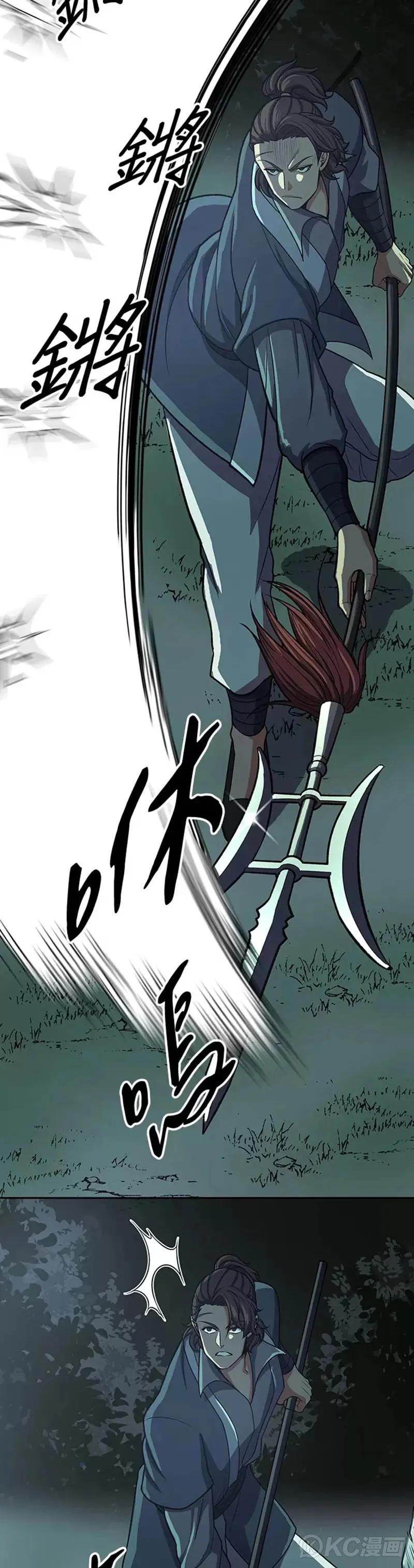 第35话 第33页