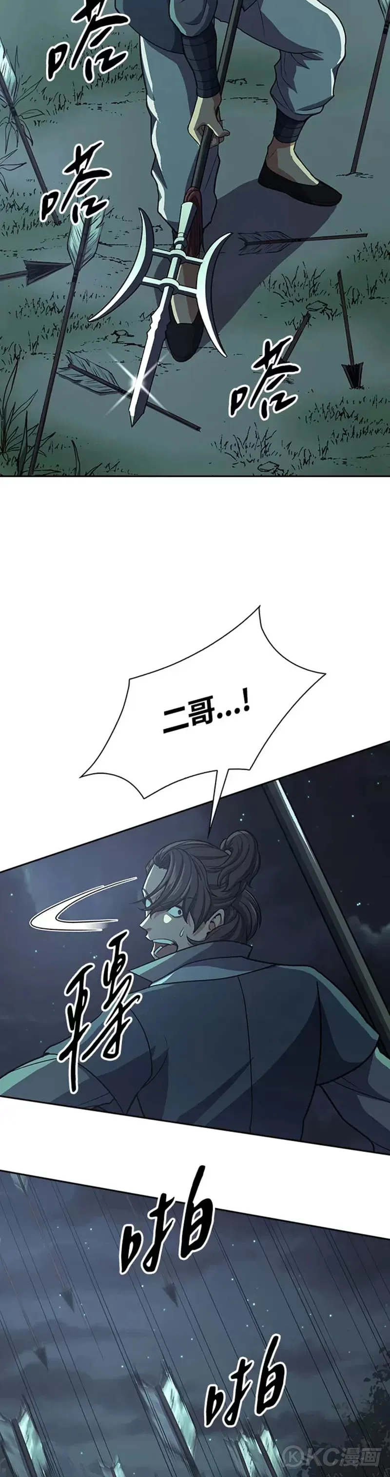 第35话 第34页