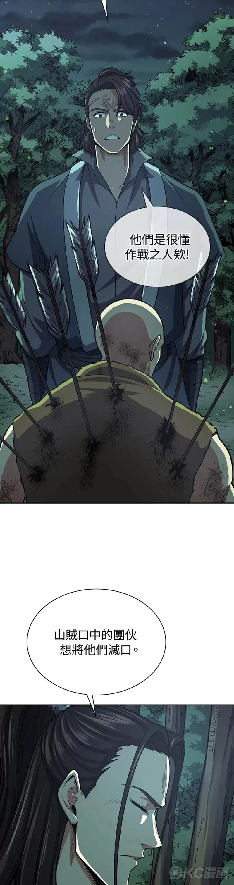 第35话 第38页