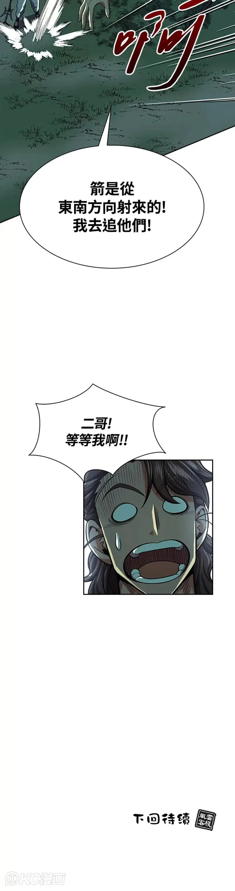 第35话 第40页