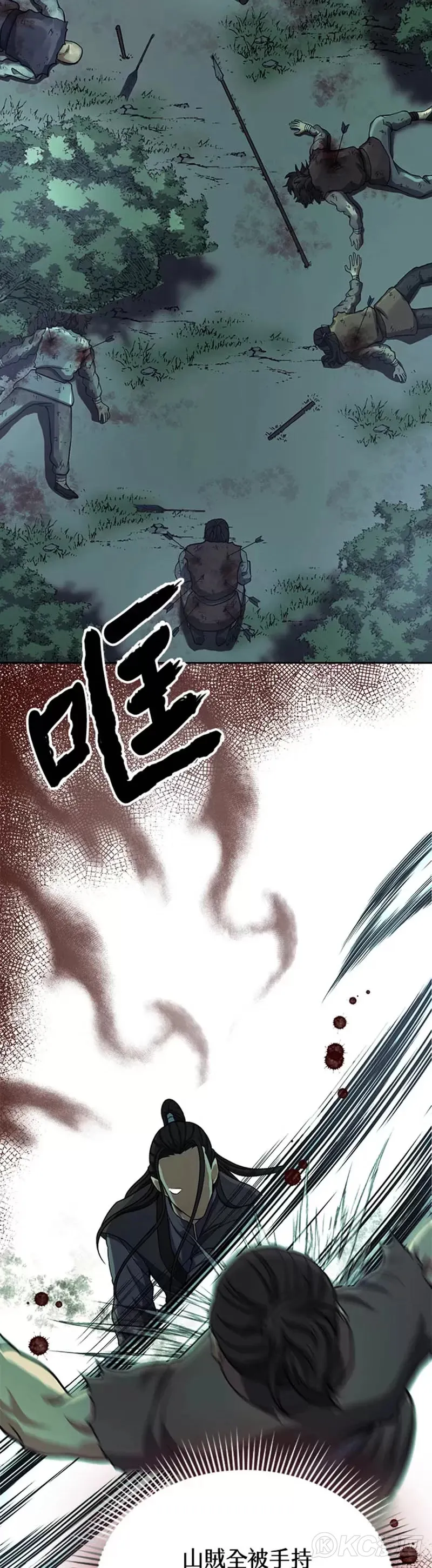 第36话 第4页