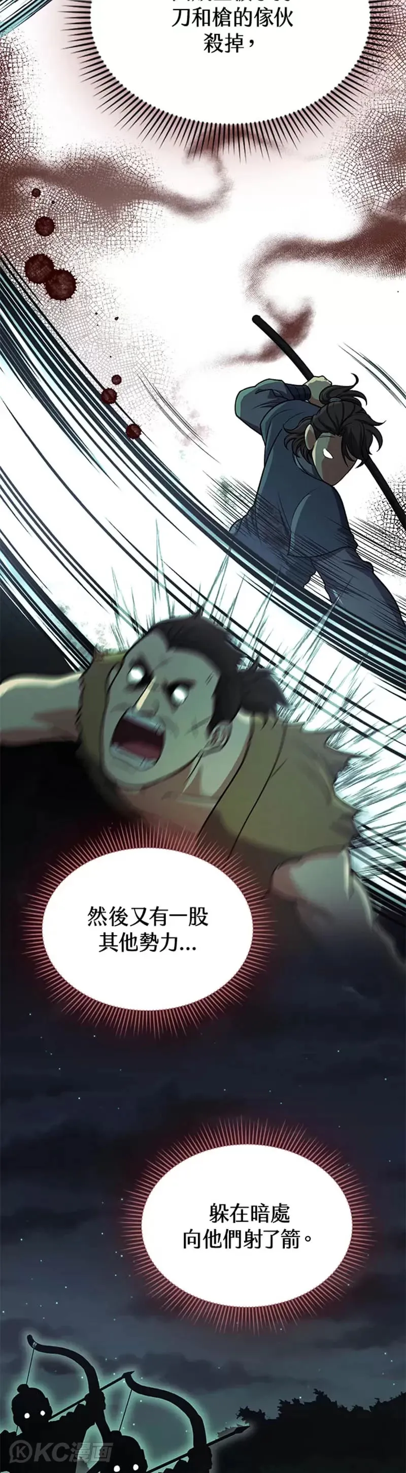 第36话 第5页