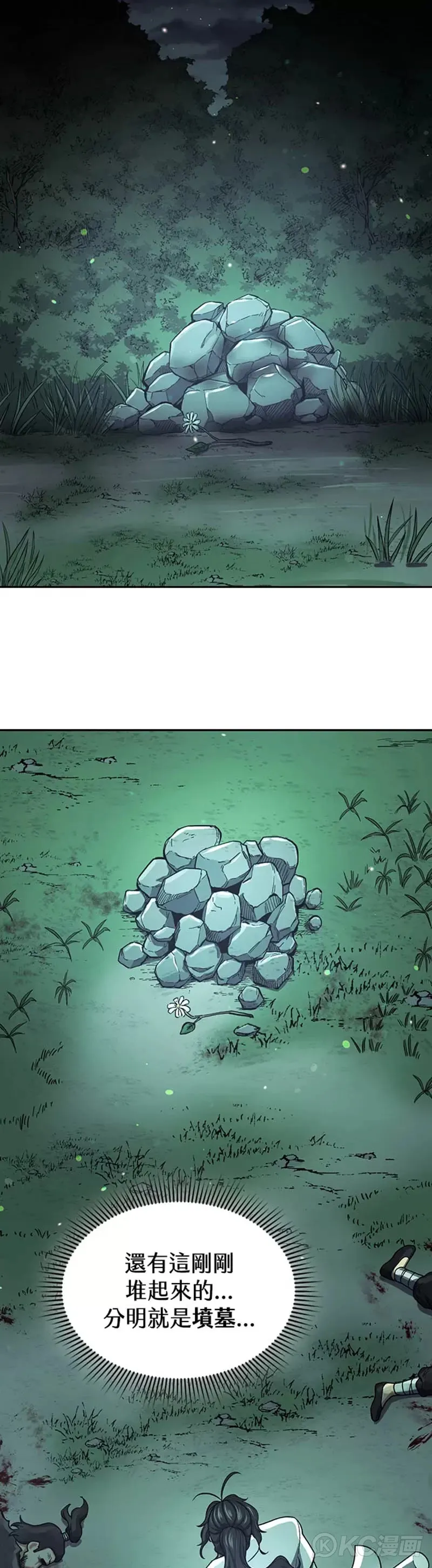 第36话 第7页