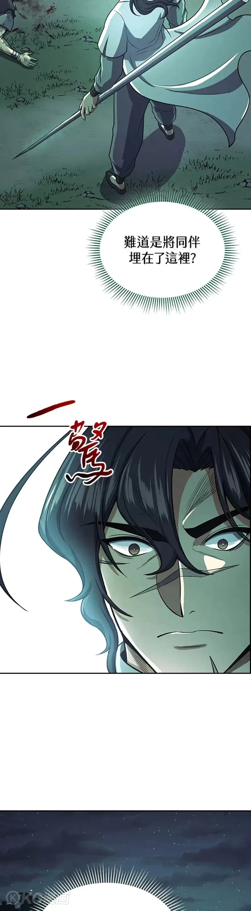 第36话 第8页