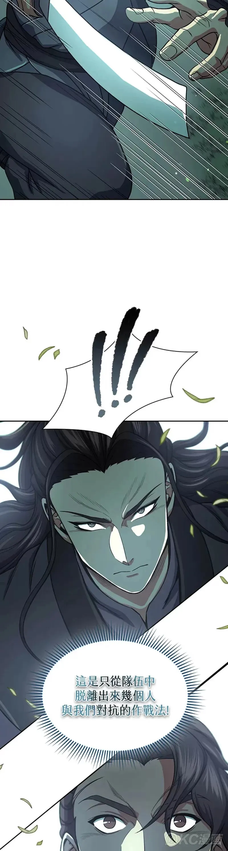 第36话 第18页