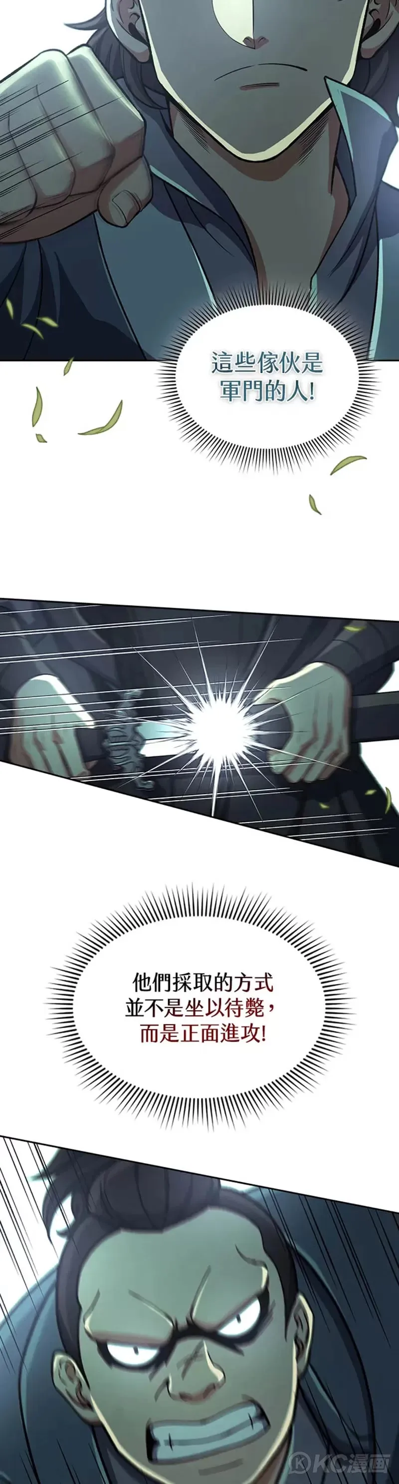 第36话 第19页