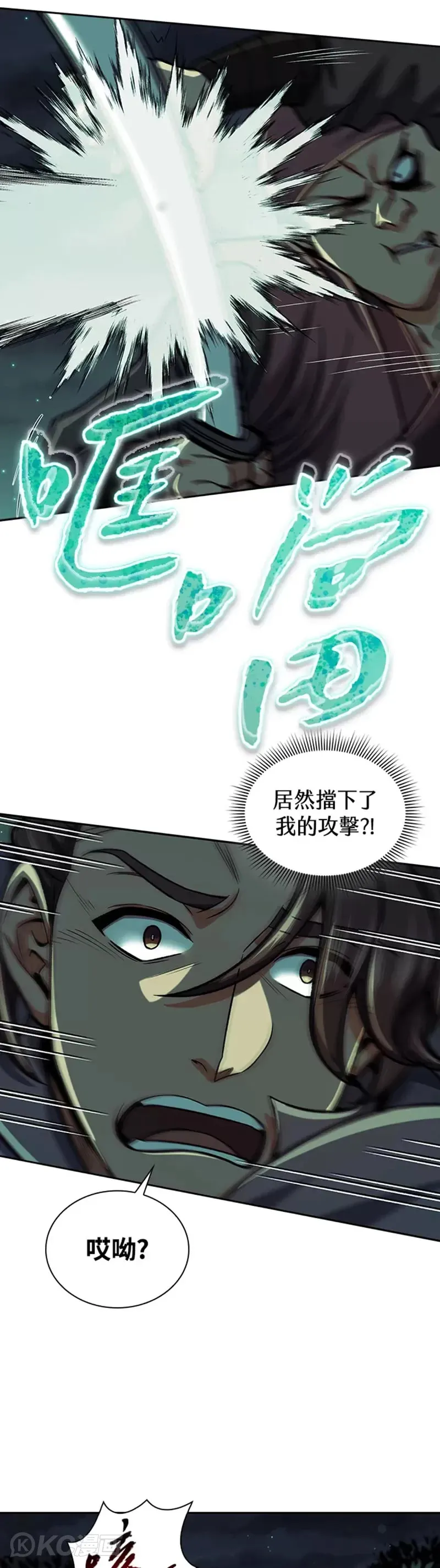 第36话 第25页