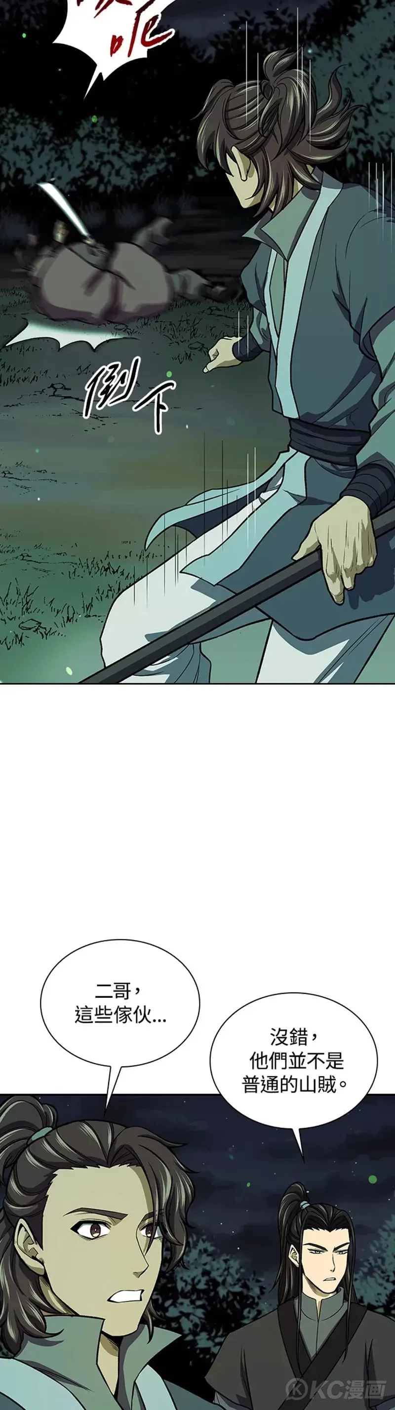 第36话 第26页
