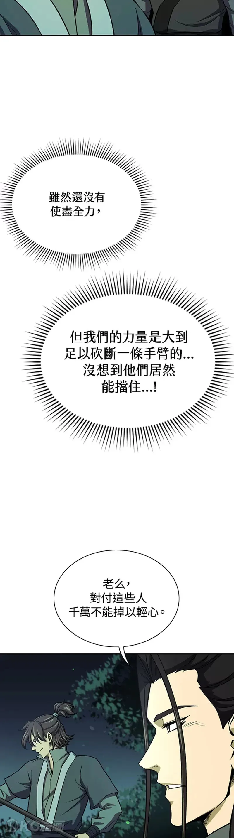 第36话 第27页