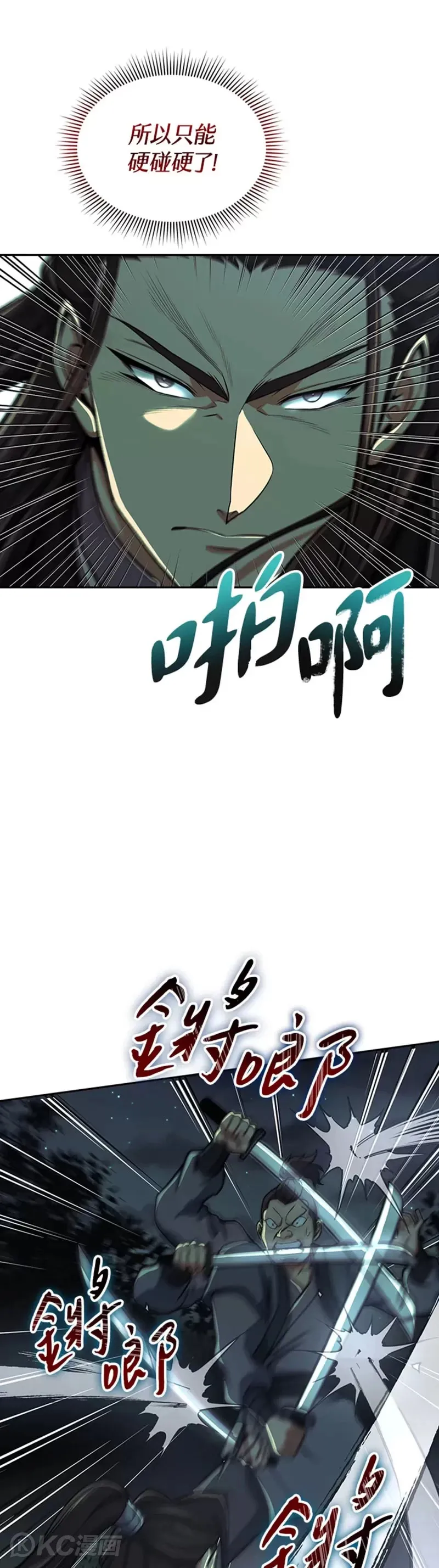 第36话 第29页