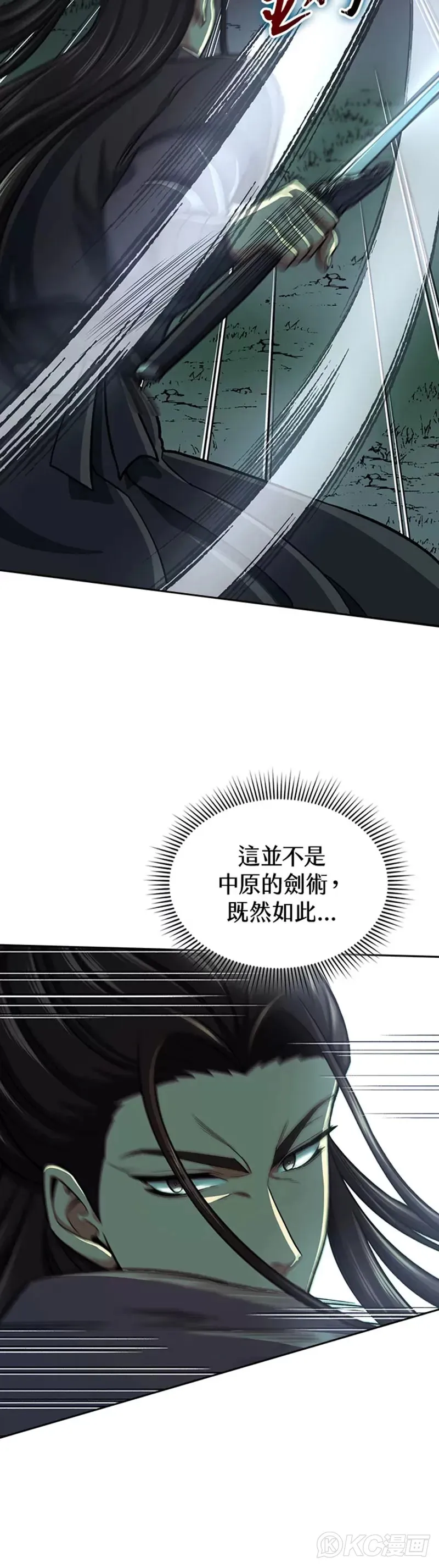 第36话 第30页