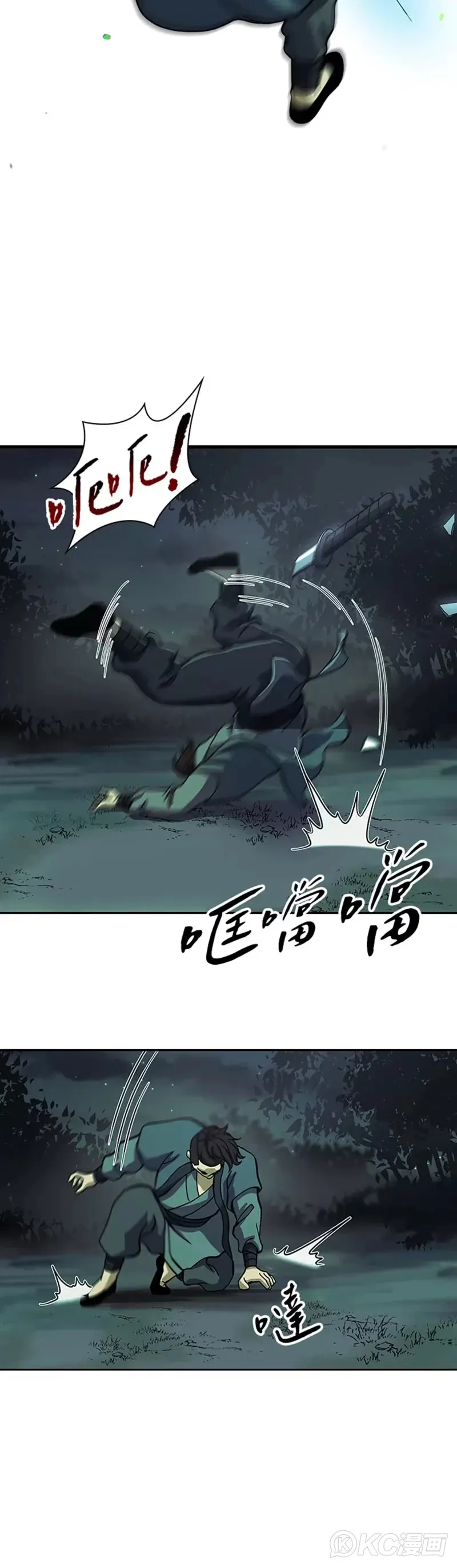 第36话 第32页