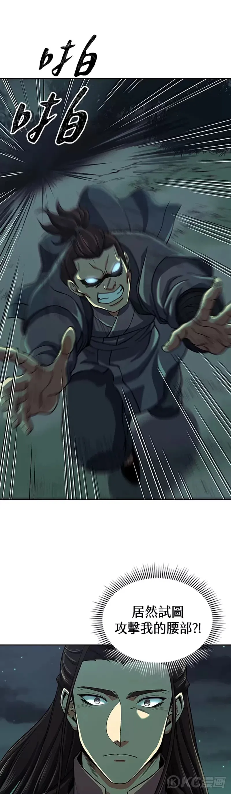 第36话 第33页
