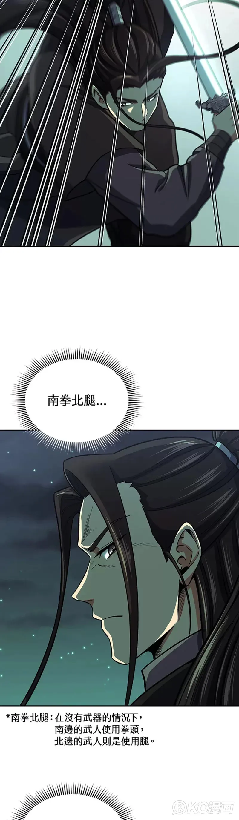 第36话 第36页