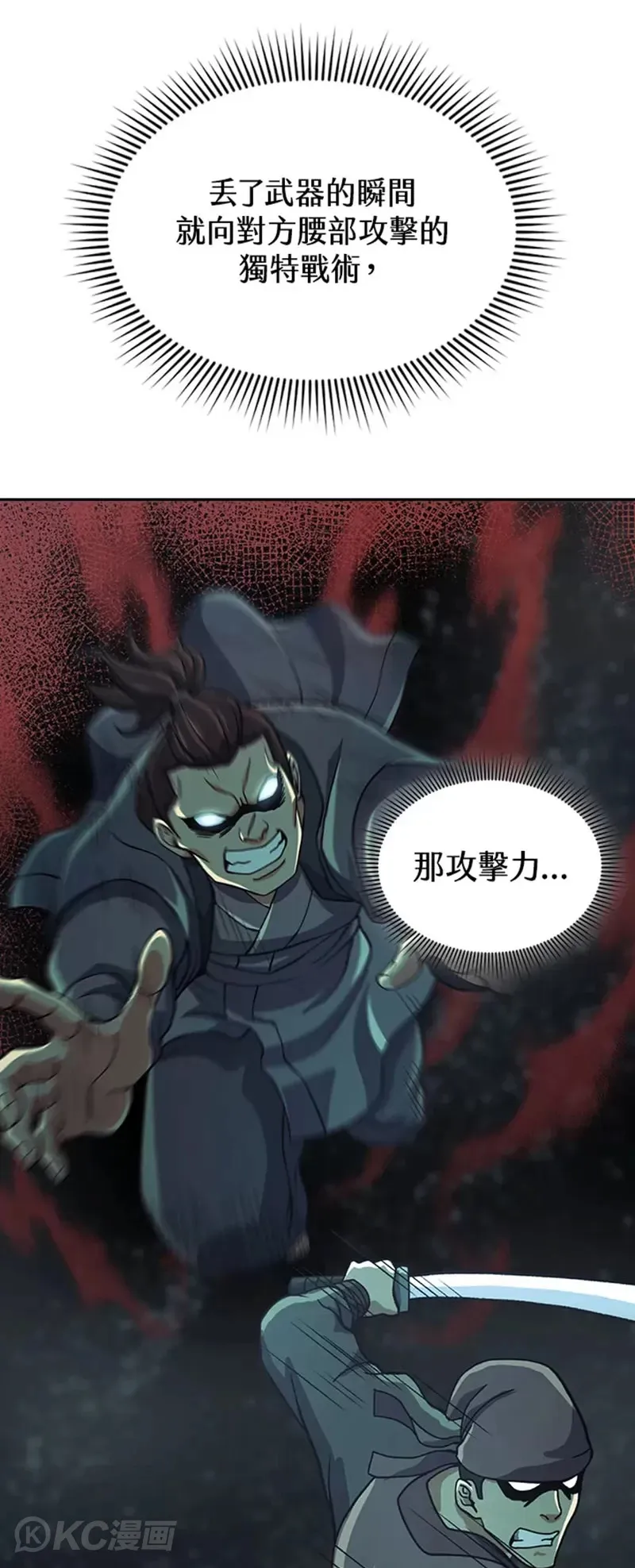 第36话 第42页