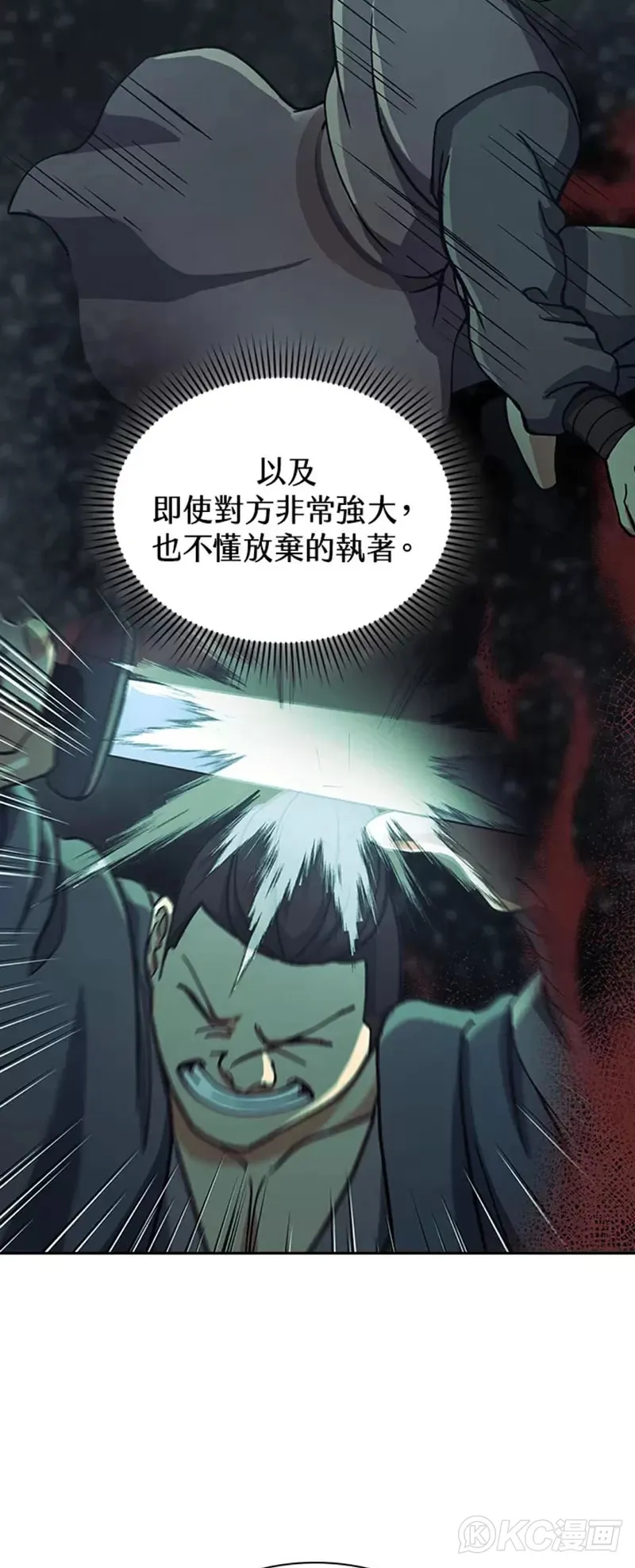 第36话 第43页