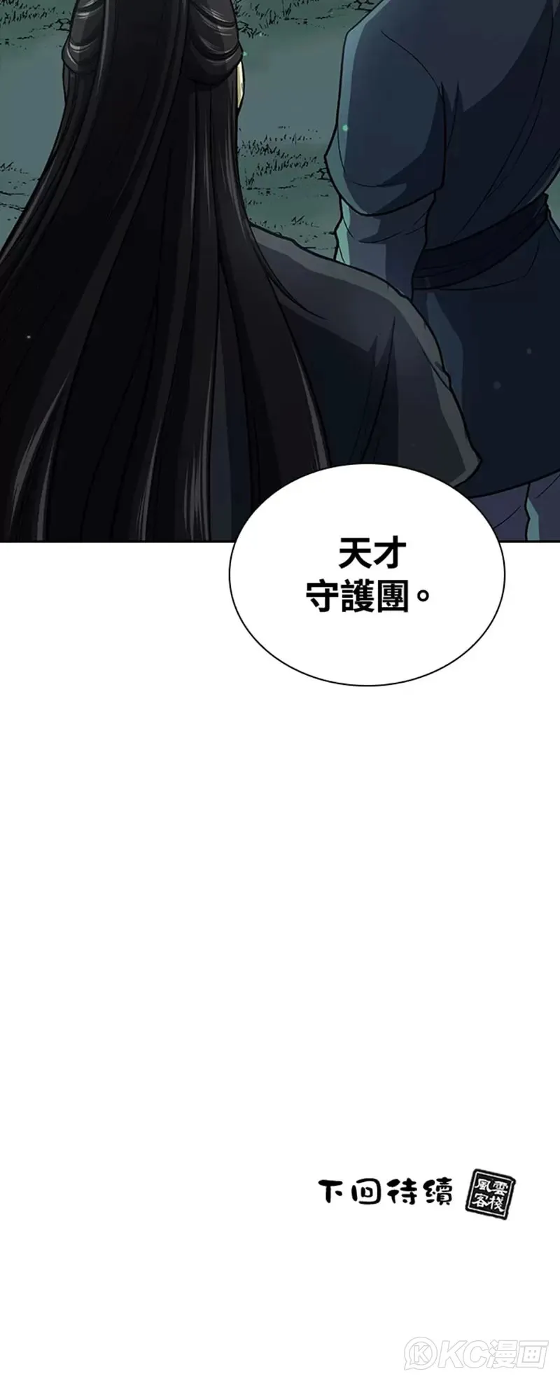 第36话 第45页