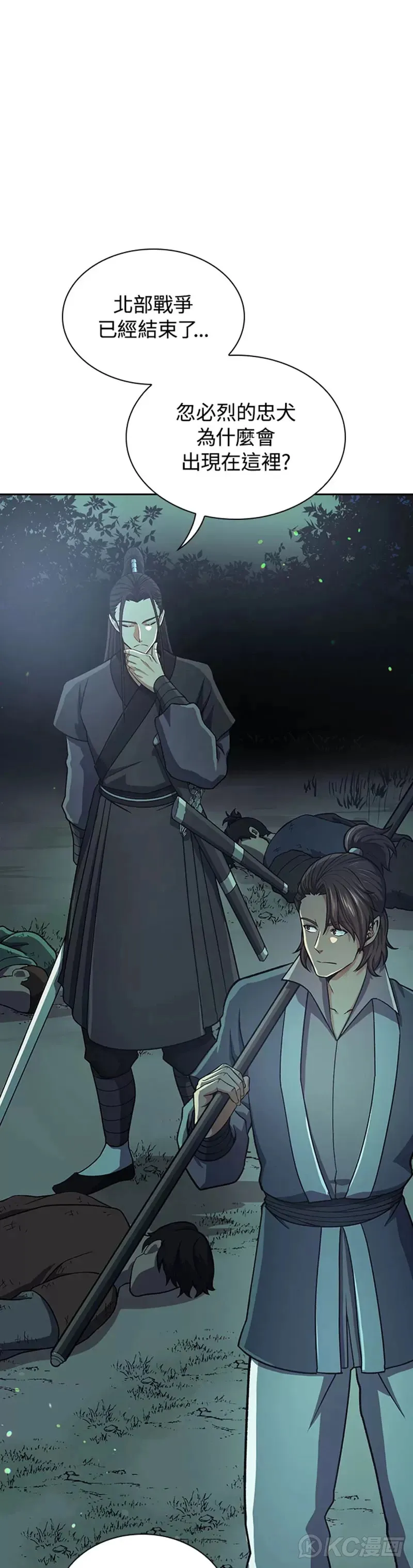 第36话 第46页