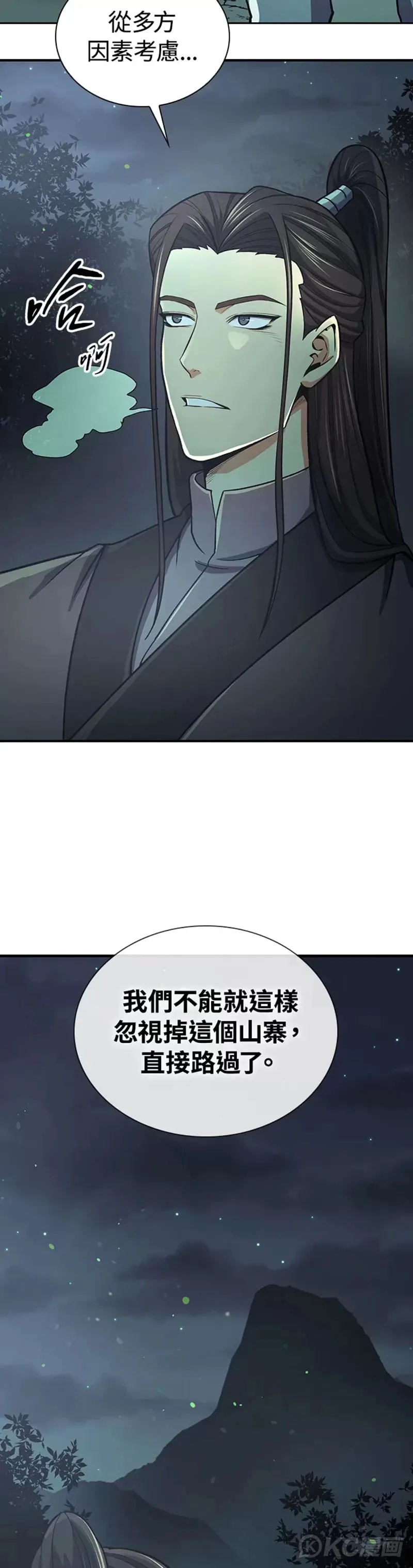 第36话 第47页