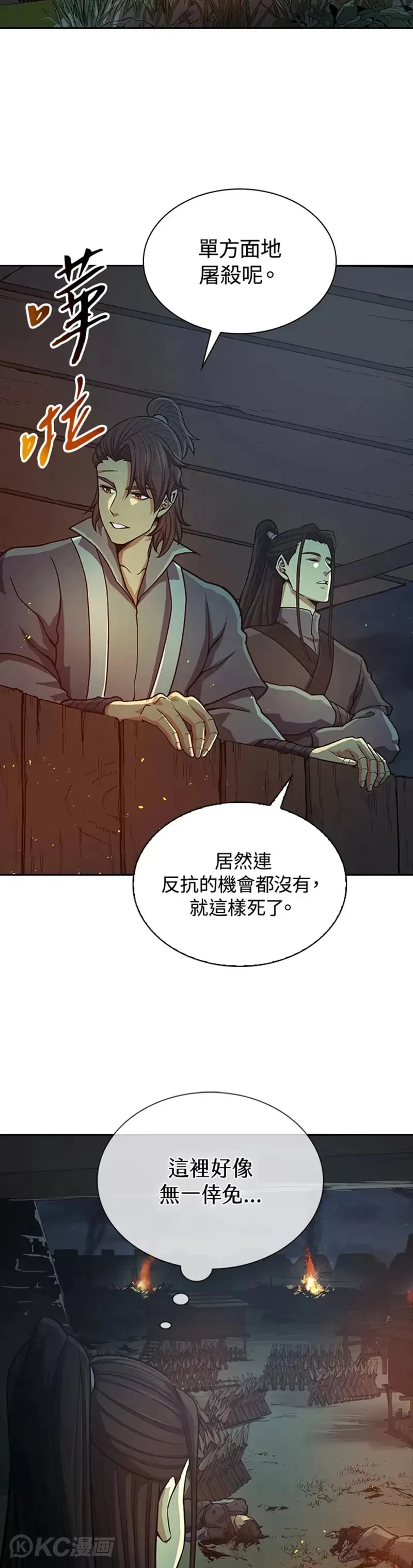 第37话 第4页