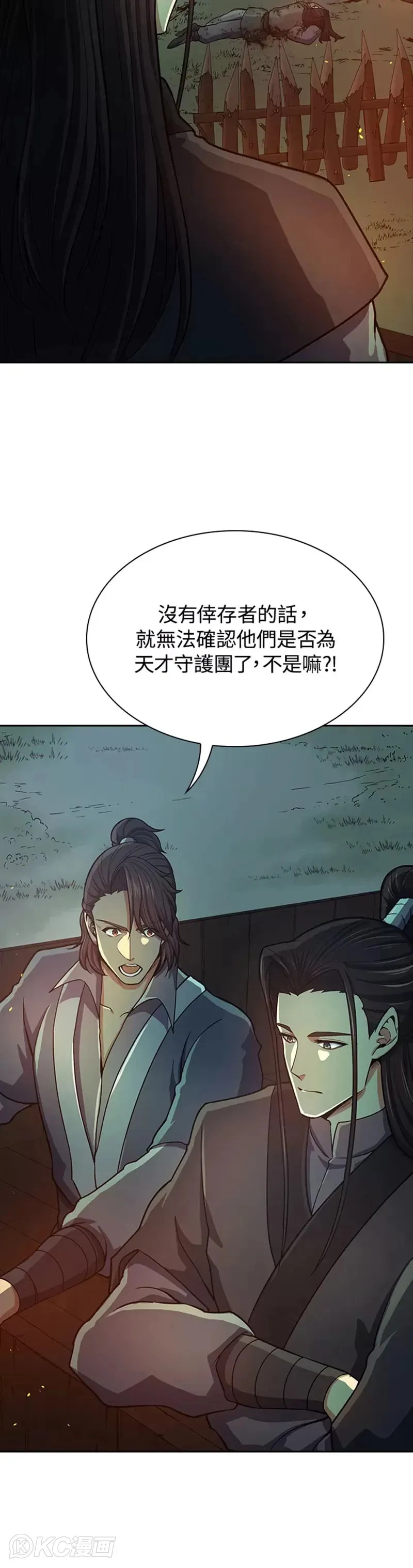 第37话 第5页