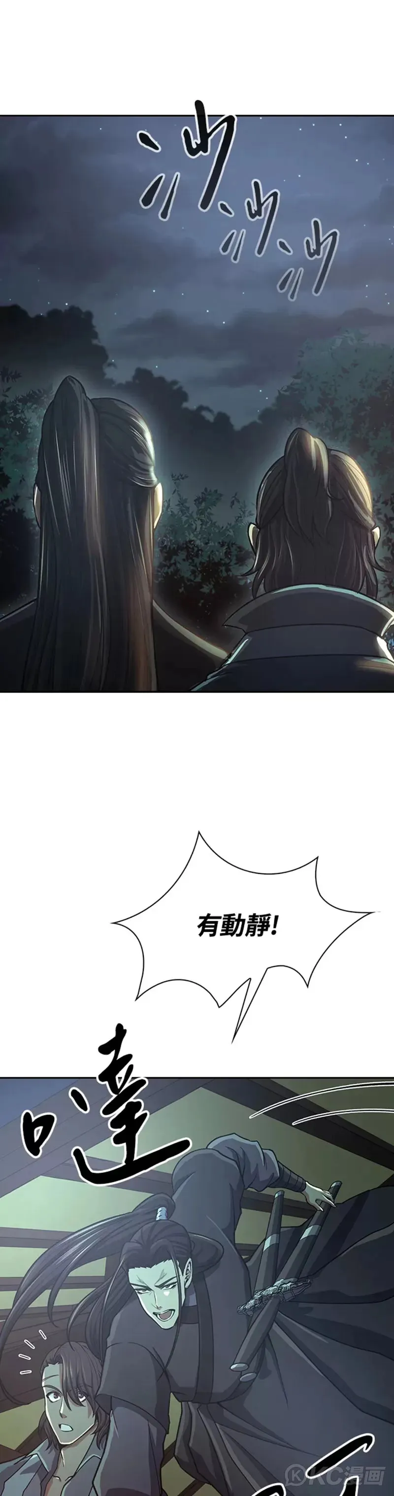 第37话 第6页