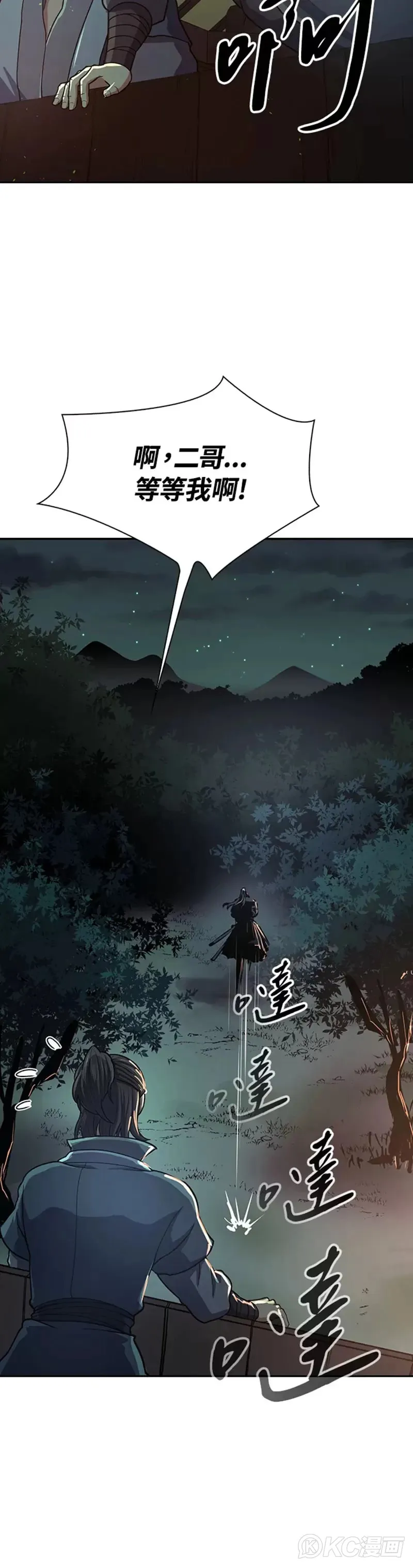 第37话 第7页
