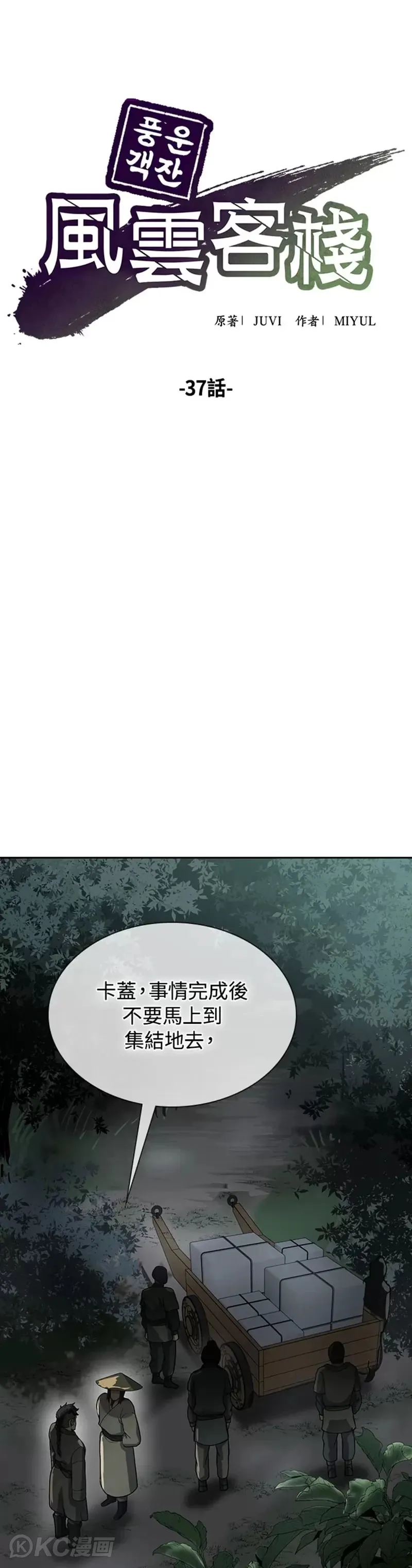 第37话 第8页