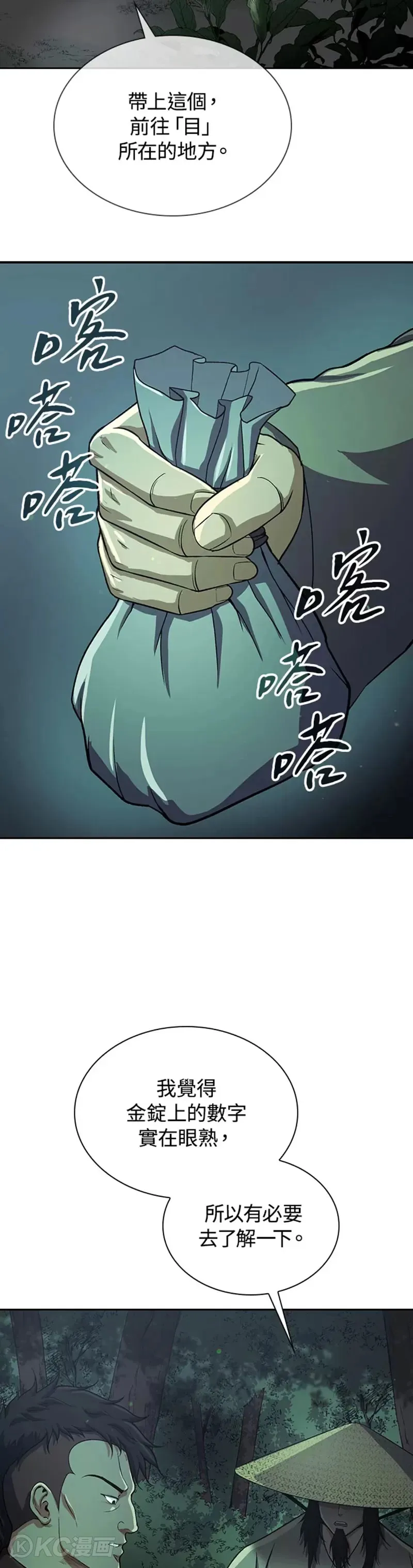 第37话 第9页