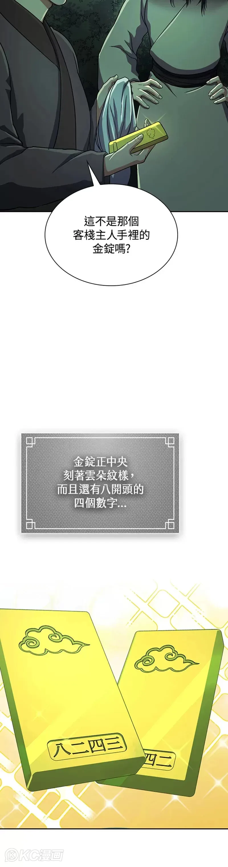 第37话 第10页
