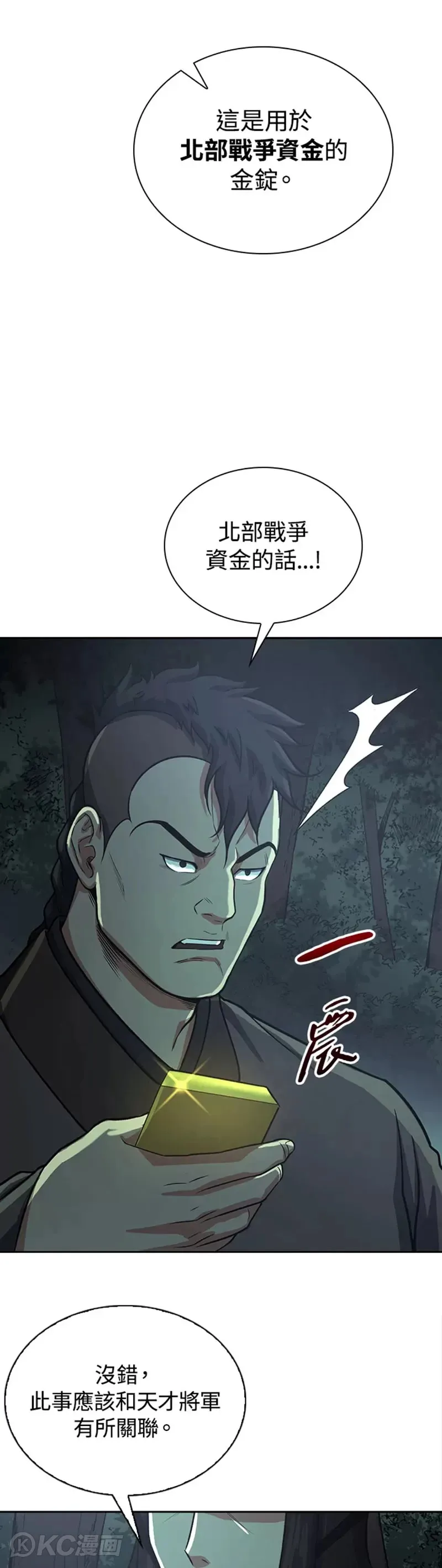 第37话 第11页