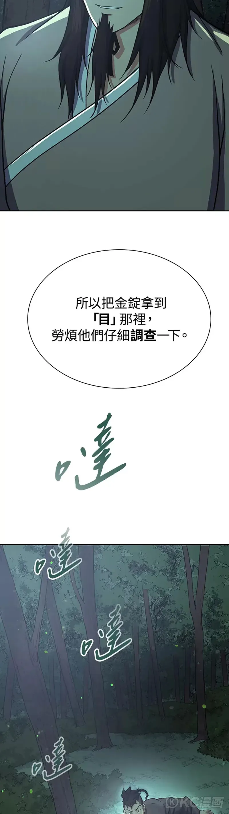 第37话 第12页