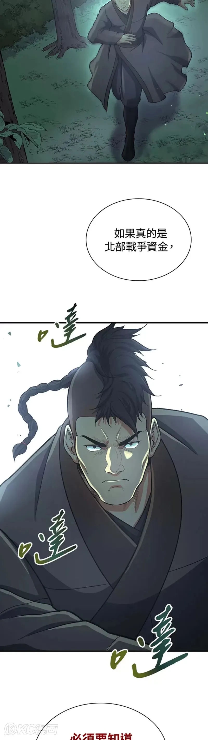 第37话 第13页