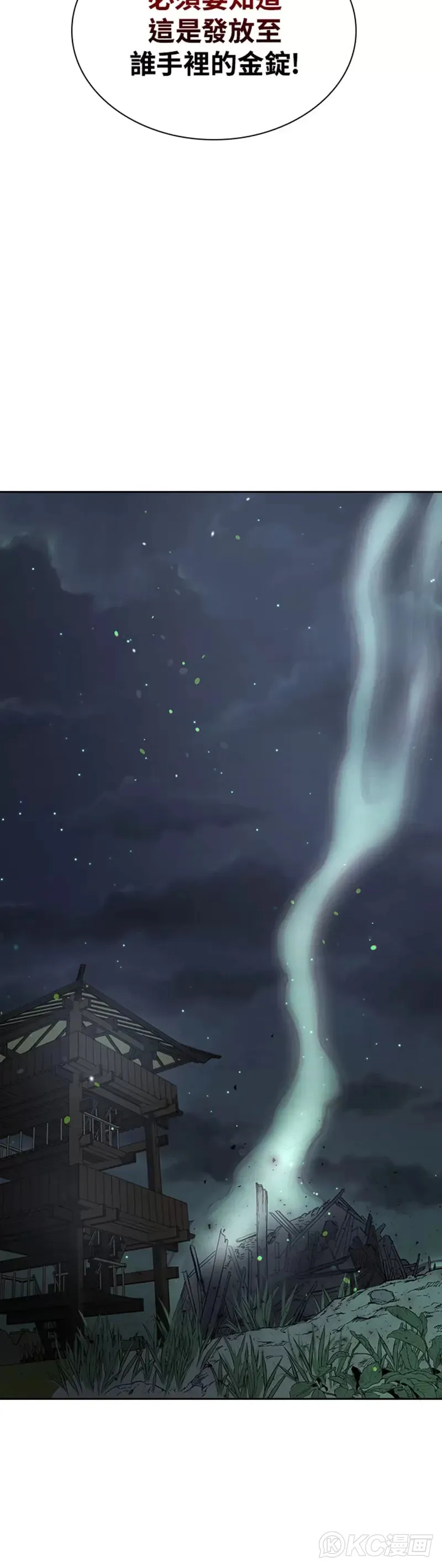 第37话 第14页