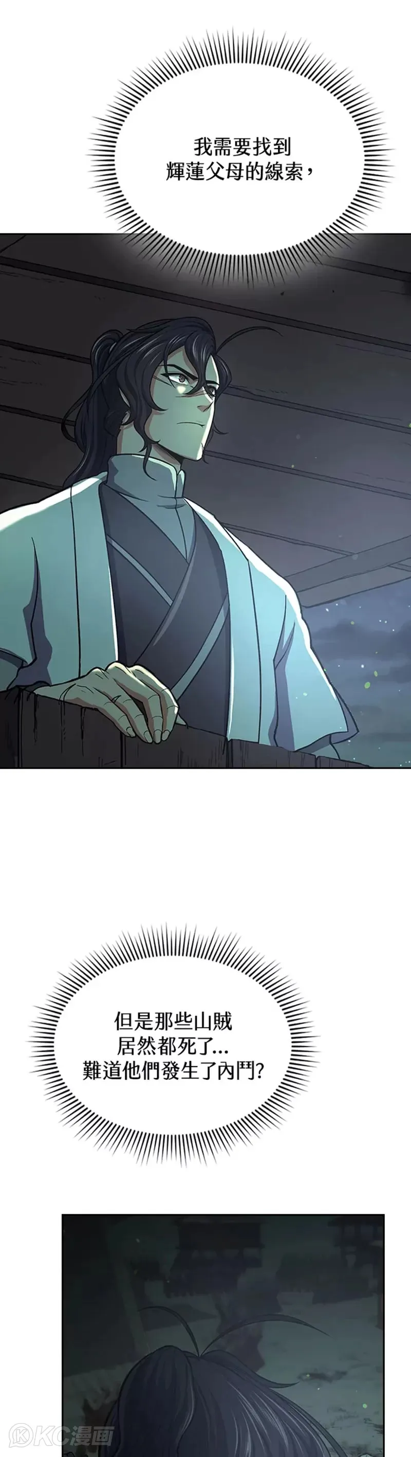 第37话 第15页