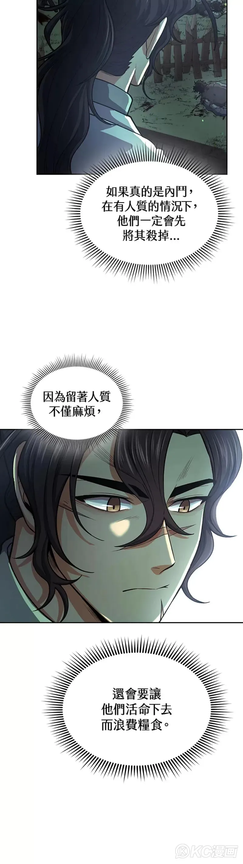 第37话 第16页