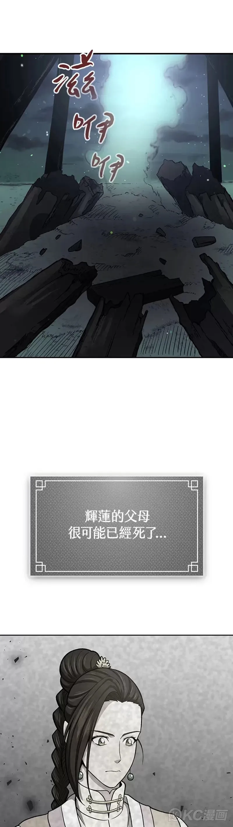 第37话 第17页