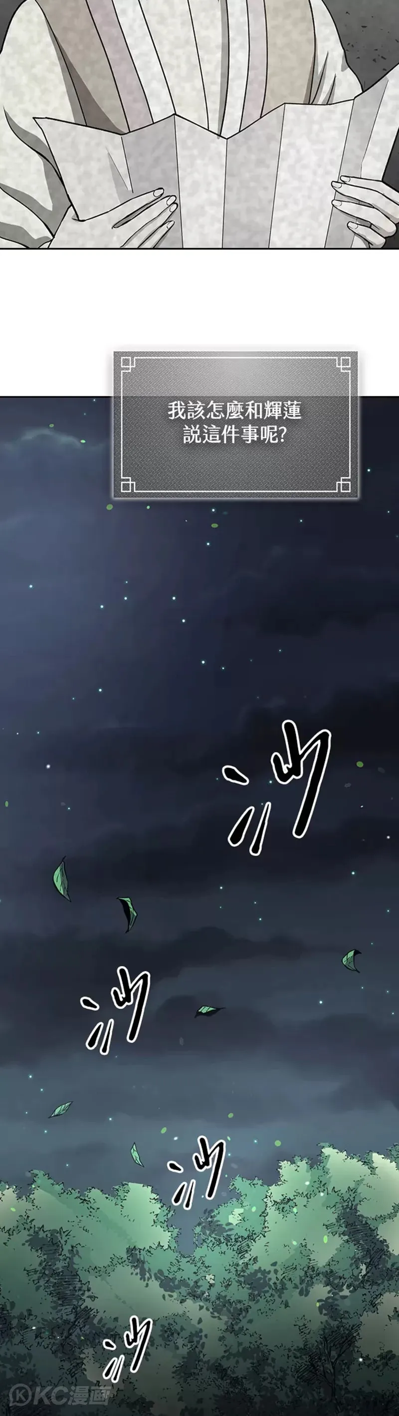 第37话 第18页