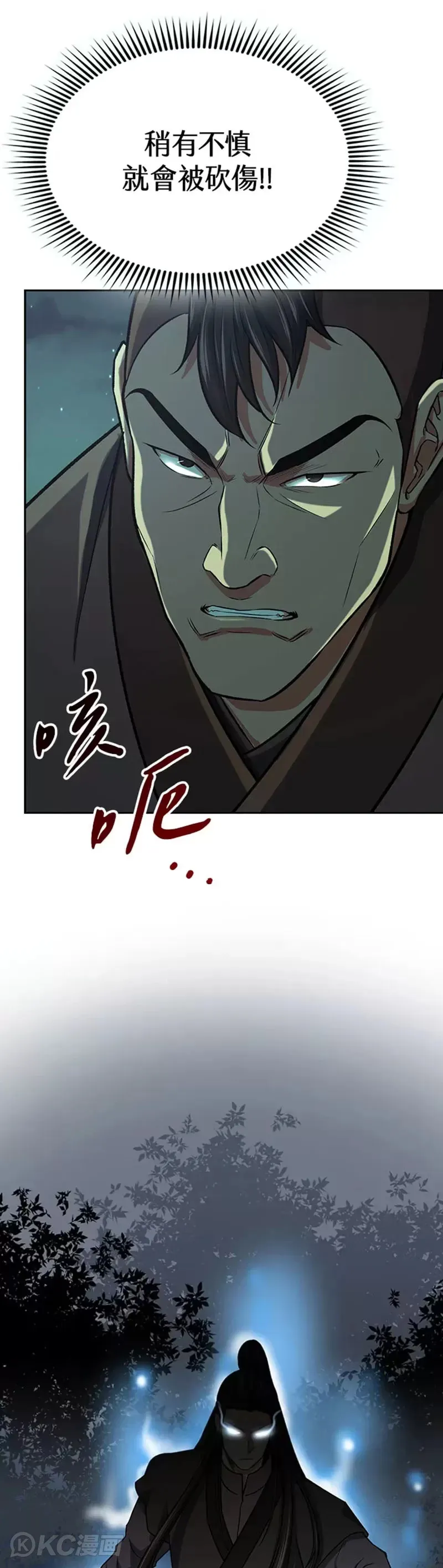 第37话 第26页
