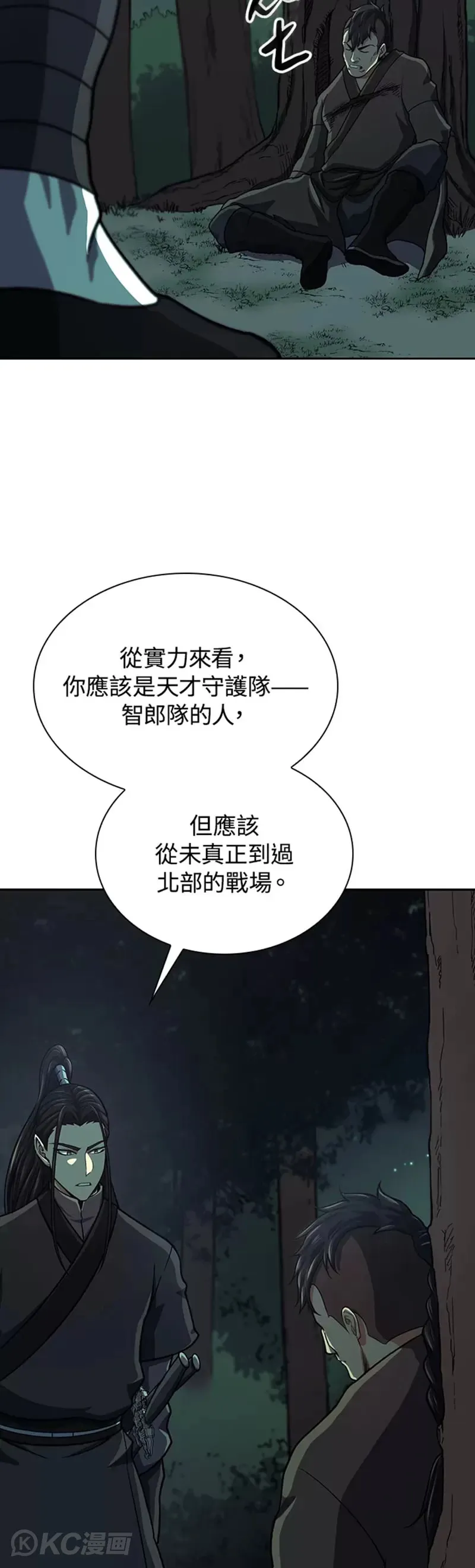 第37话 第32页