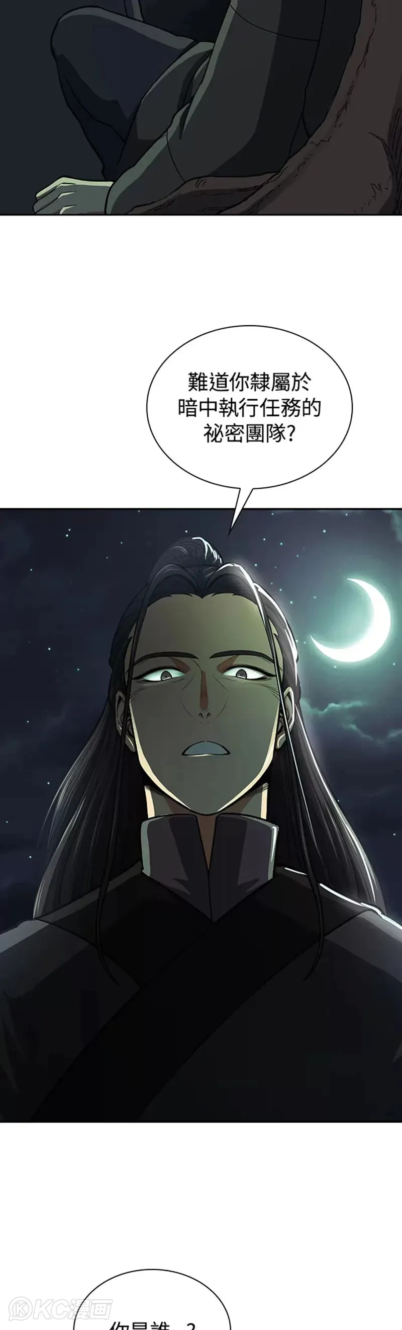 第37话 第33页