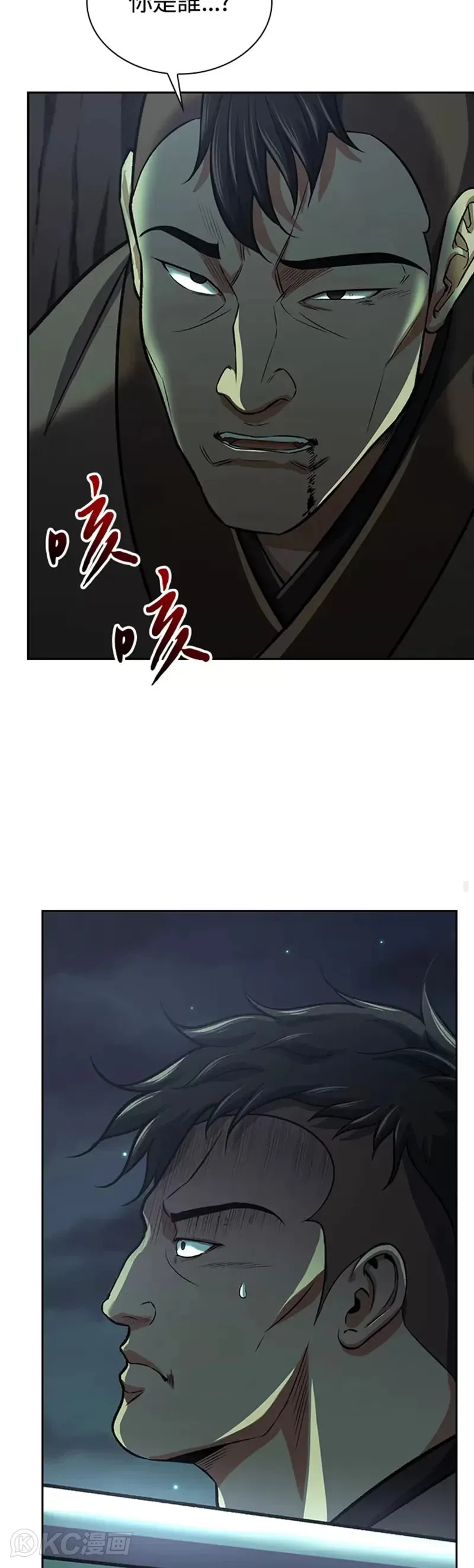 第37话 第34页