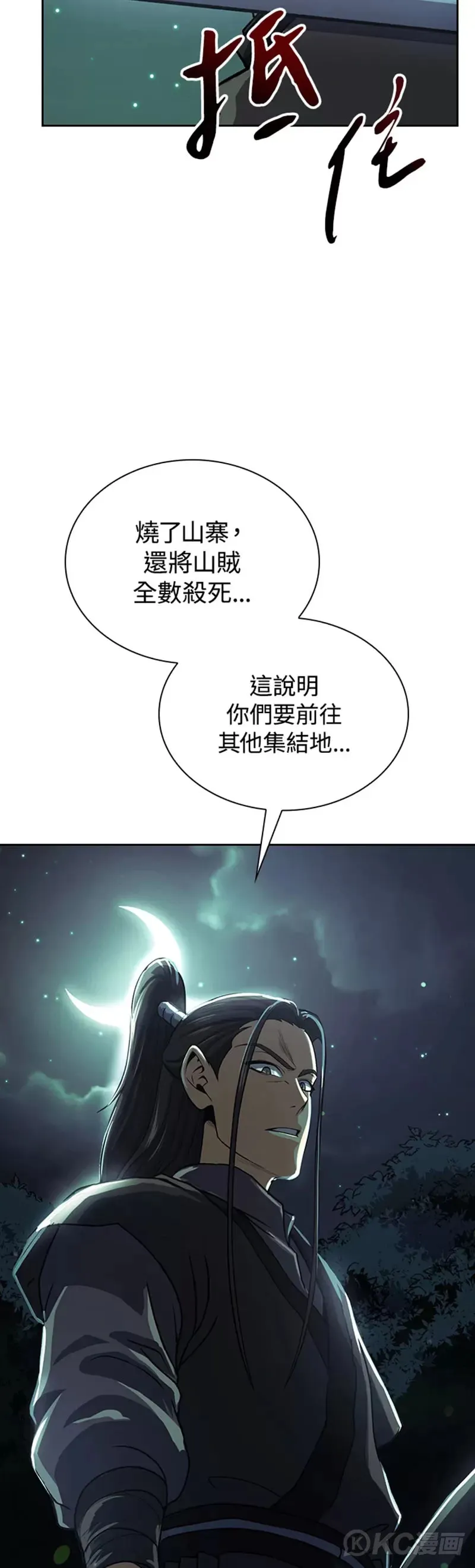 第37话 第35页