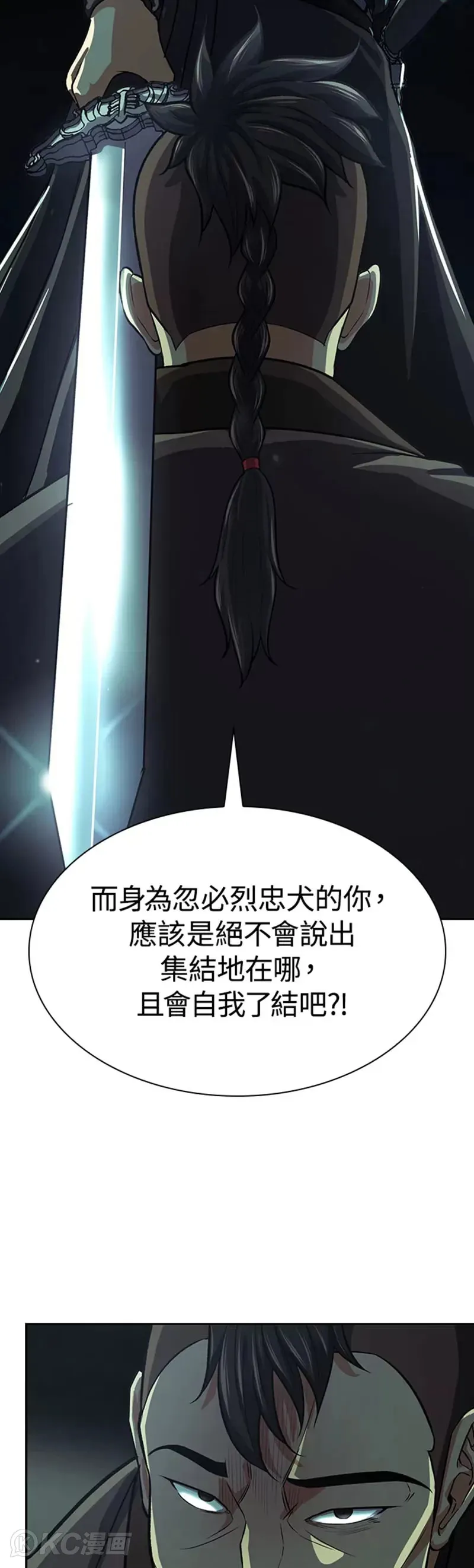 第37话 第36页