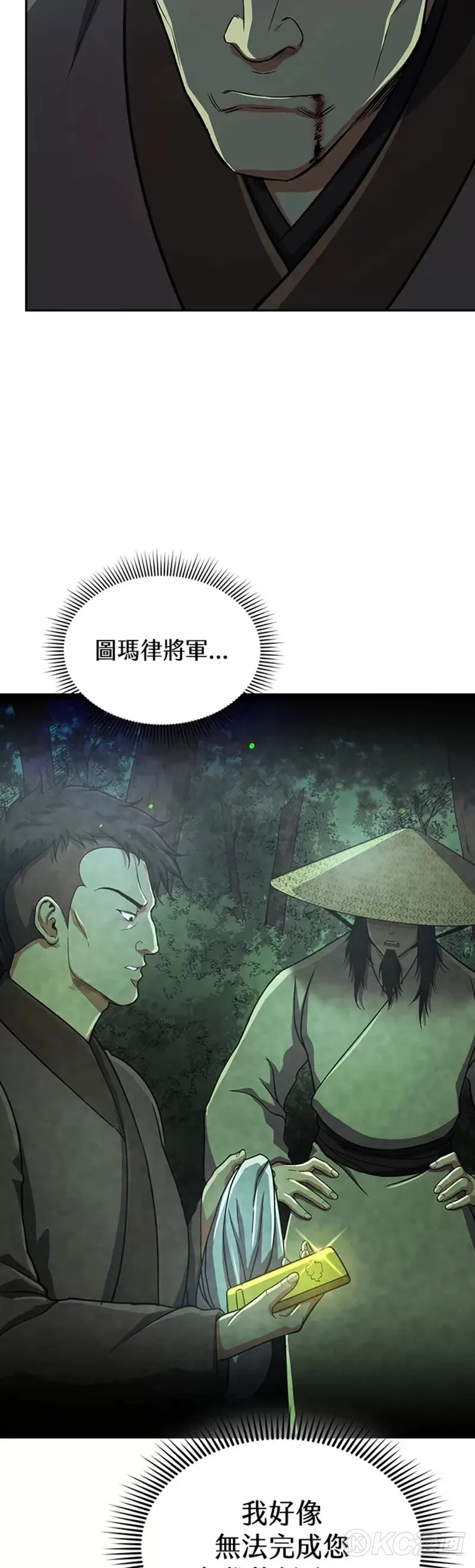 第37话 第37页