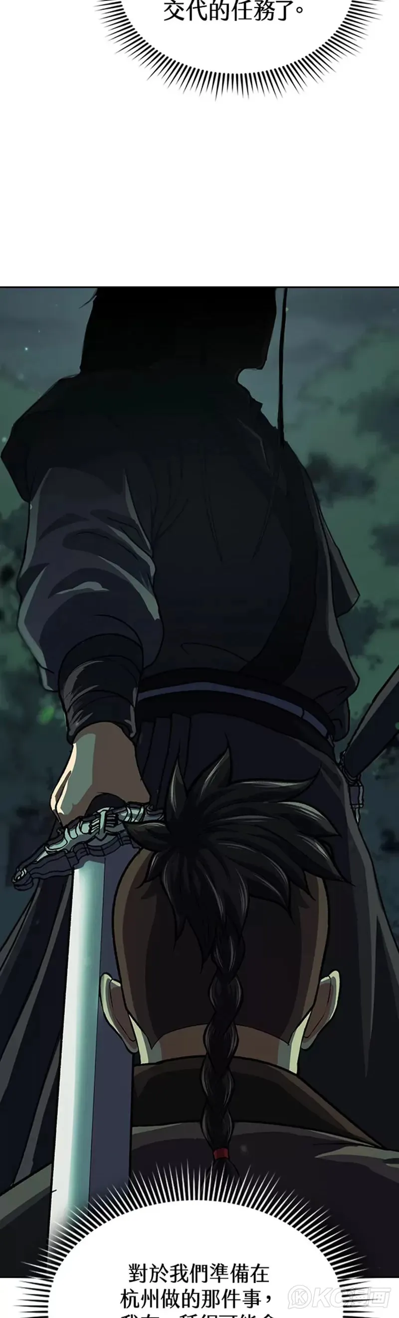第37话 第38页