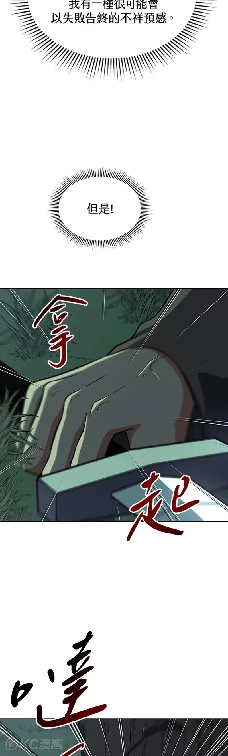 第37话 第39页