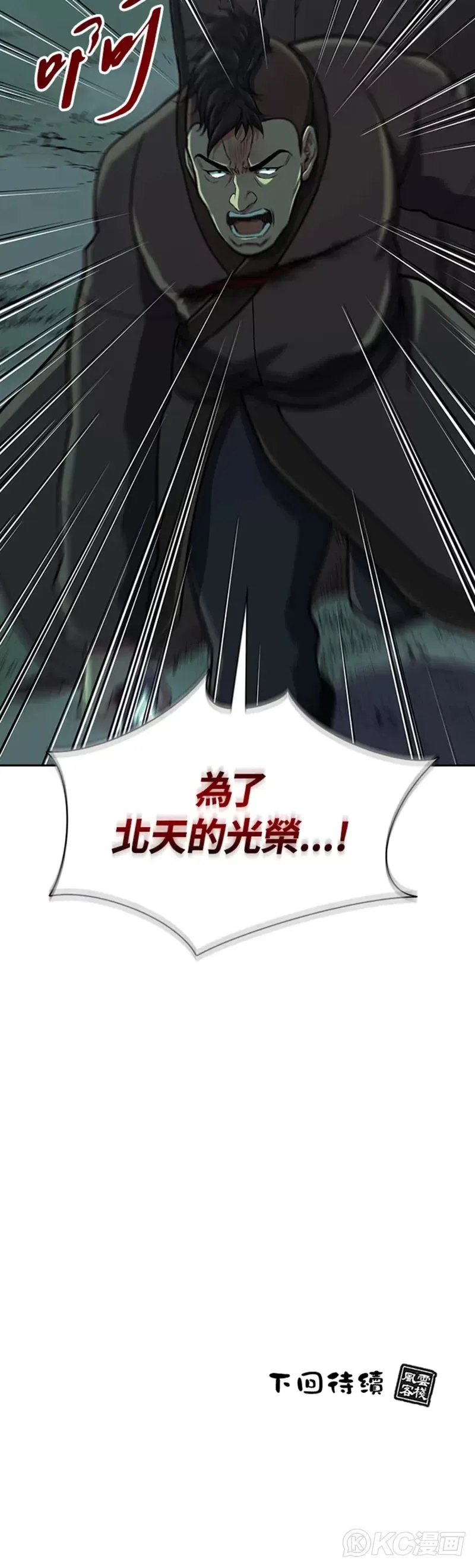 第37话 第40页