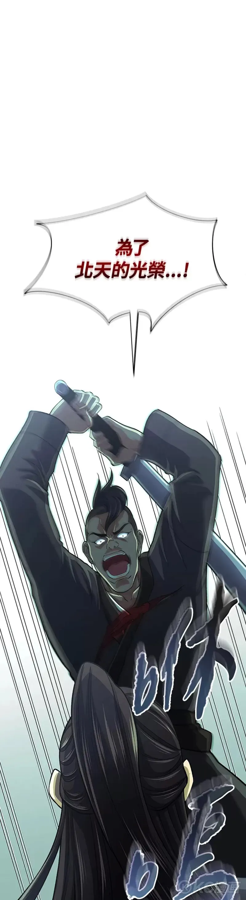第38话 第1页