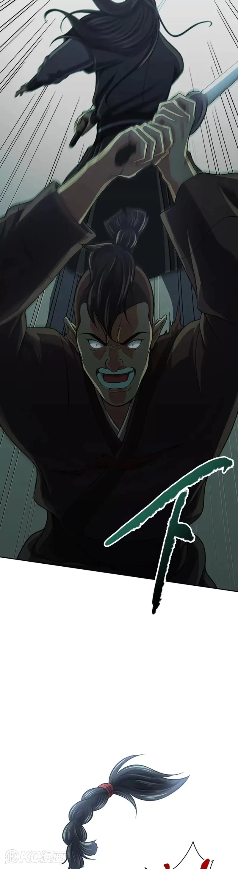 第38话 第3页